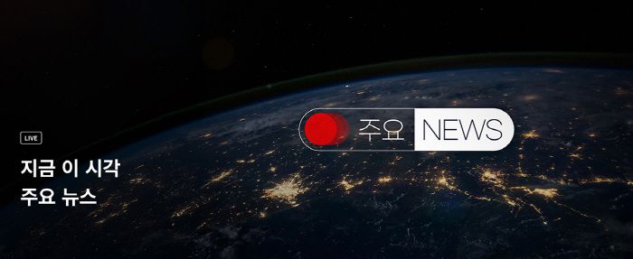 사진 제공=웨이브