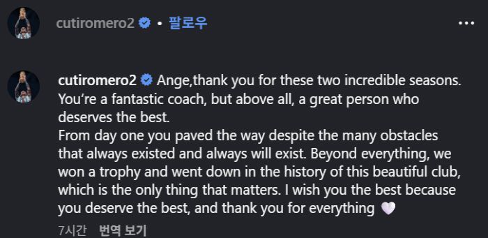 사진=로메로 SNS 캡처
