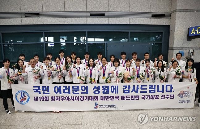 항저우아시안게임을 마친 뒤 금의환향한 배드민턴대표팀. 앞줄 왼쪽에서 세 번째가 김학균 감독. 연합뉴스