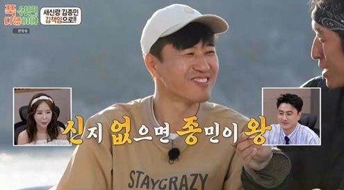 '푹다행' 방송화면 캡처