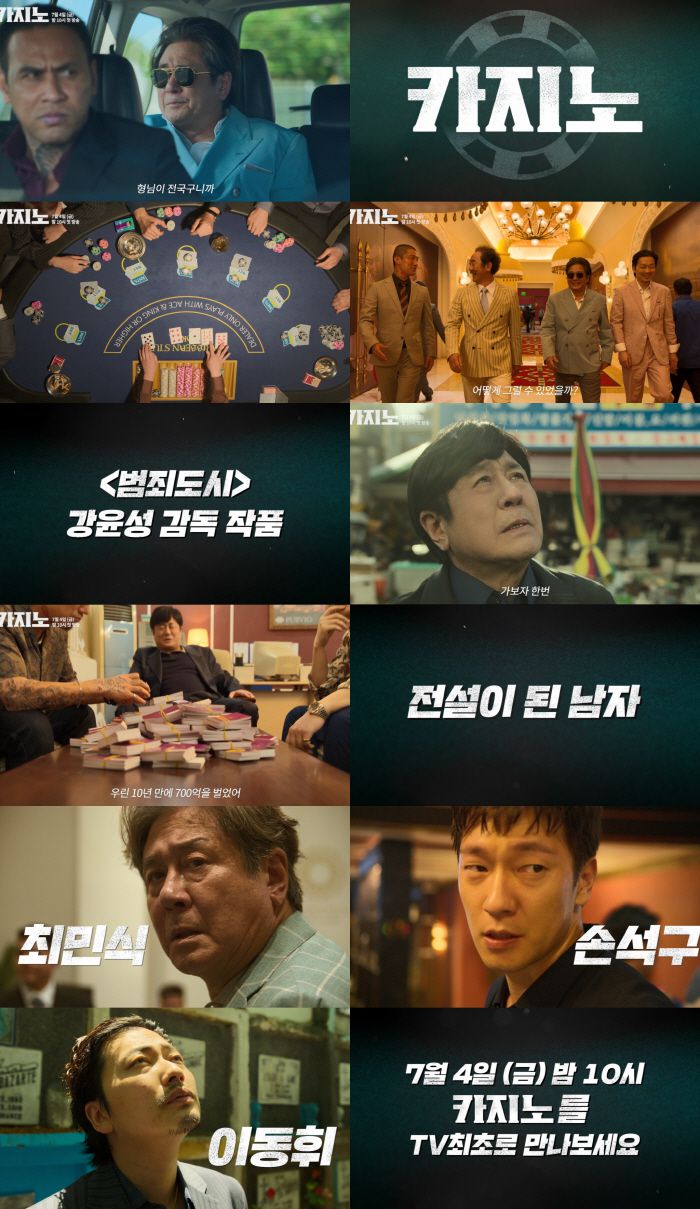 사진 제공=MBC