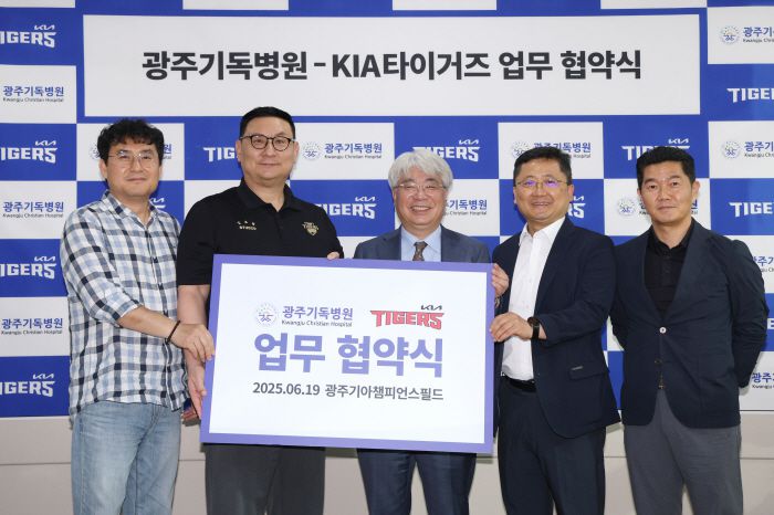 19일 광주-기아 챔피언스 필드에서 열린 KIA 타이거즈-광주기독병원 소아청소년과 지정병원 협약식에서 KIA 타이거즈 설진규 지원실장, 심재학 단장, 광주기독병원 이승욱 원장, 이중열 행정부장, 이영진 차장이 기념촬영을 하고 있다. 사진제공=KIA 타이거즈