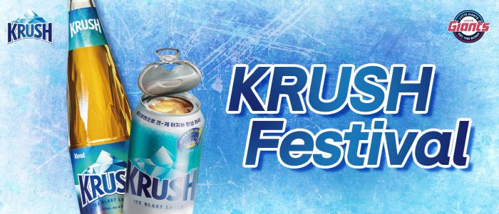 사진제공=롯데 자이언츠