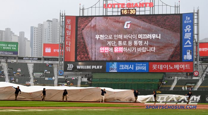 21일 부산 사직야구장에서 열린 삼성과 롯데의 경기, 경기 시작을 앞두고 경기장에 폭우가 내려 대형 방수포가 설치되고 있다. 부산=허상욱 기자wook@sportschosun.com/2025.06.21/
