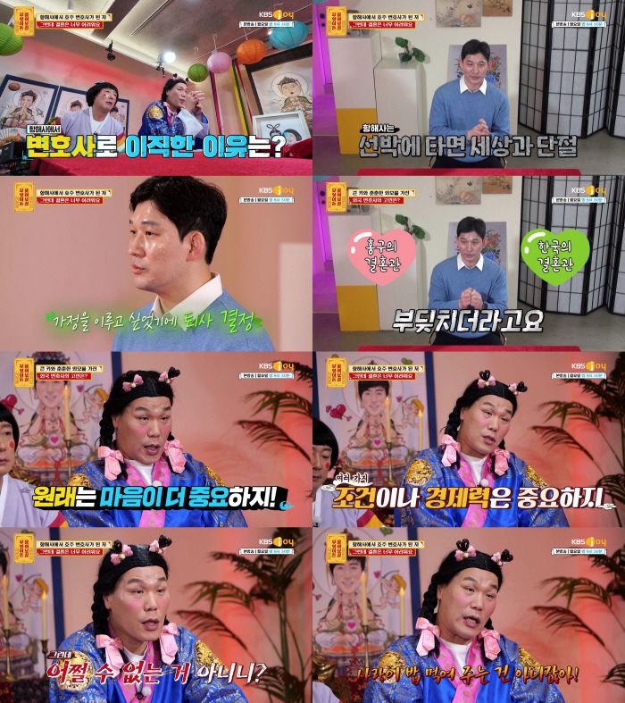 사진 출처=KBS Joy