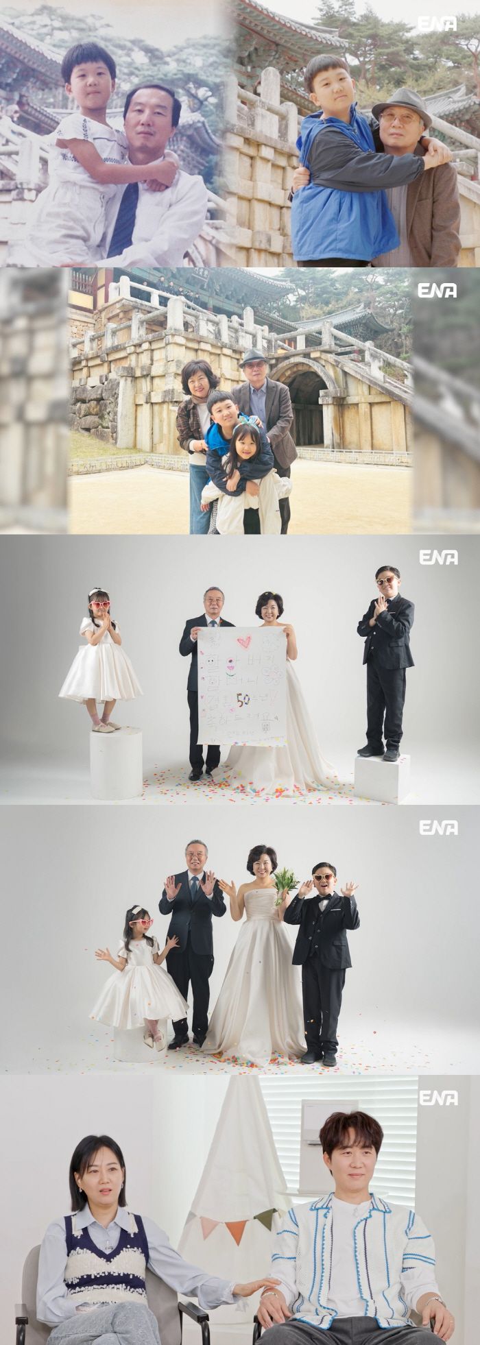 사진 제공=ENA