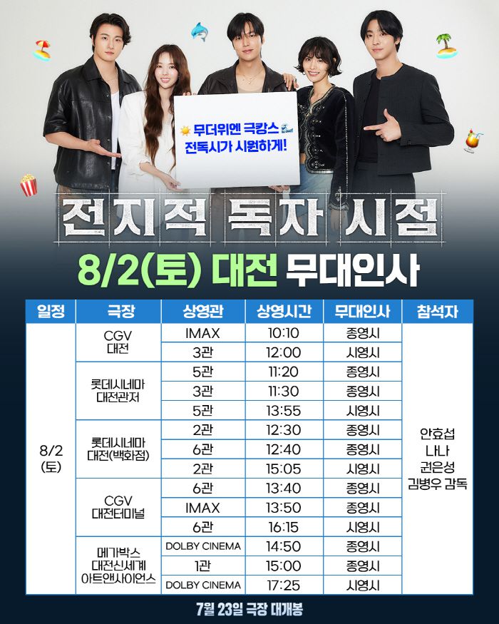 사진 제공=롯데엔터테인먼트