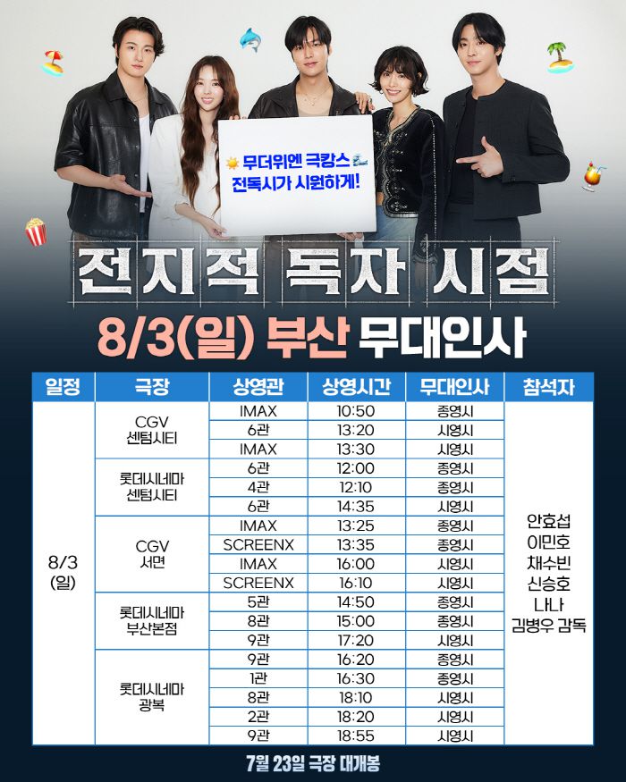 사진 제공=롯데엔터테인먼트