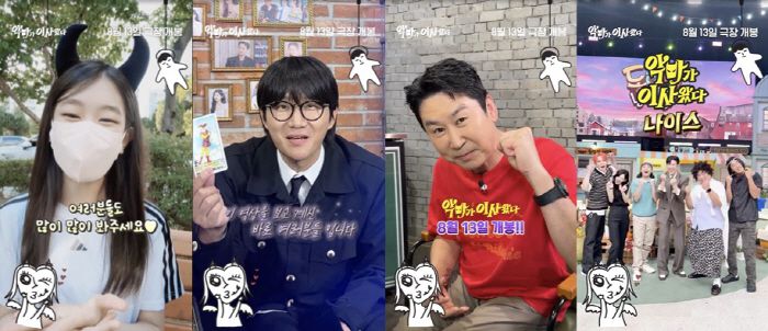 사진 제공=CJ ENM