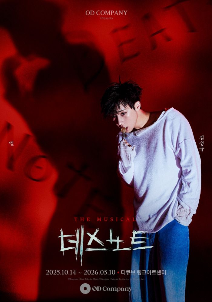 사진= 빌리언스 / 오디컴퍼니