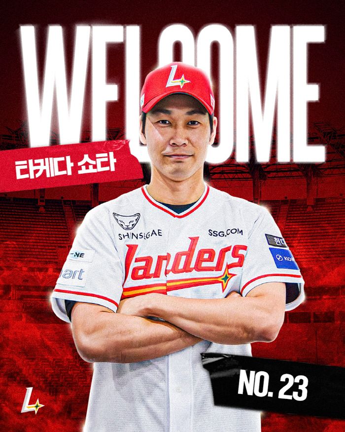 사진=SSG 랜더스