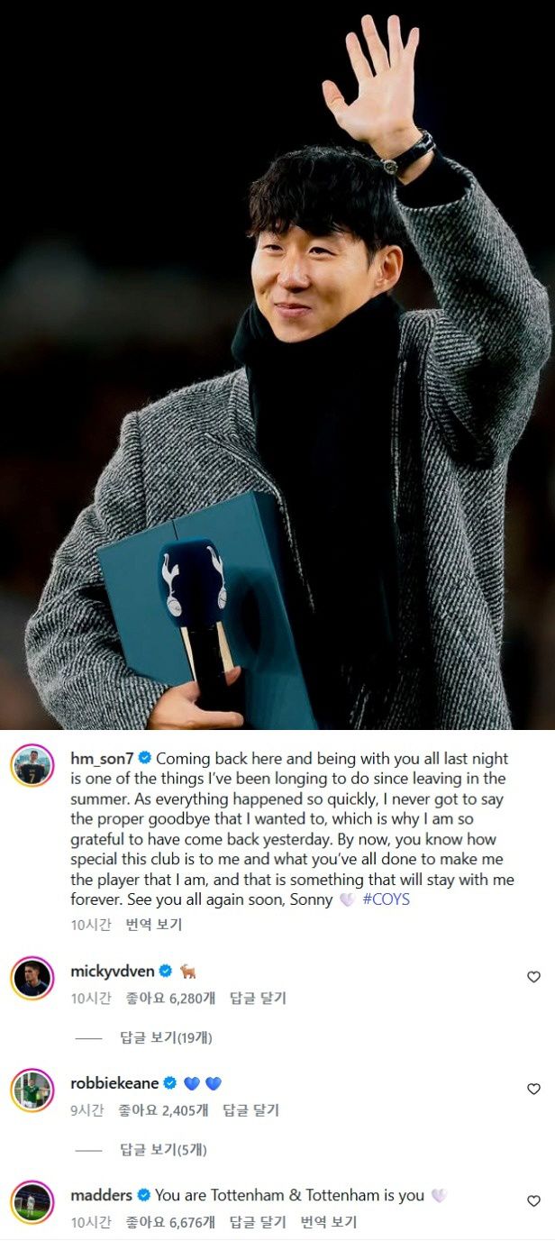 손흥민 SNS