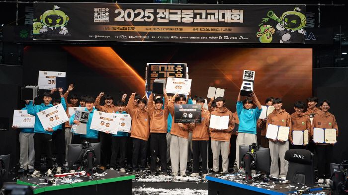 20~21일 대전이스포츠경기장에서 열린 '2025 전국중고교대회' 전국결선에 참가했던 모든 선수들이 무대에 나와 시상을 자축하고 있다. 사진제공=한국e스포츠협회