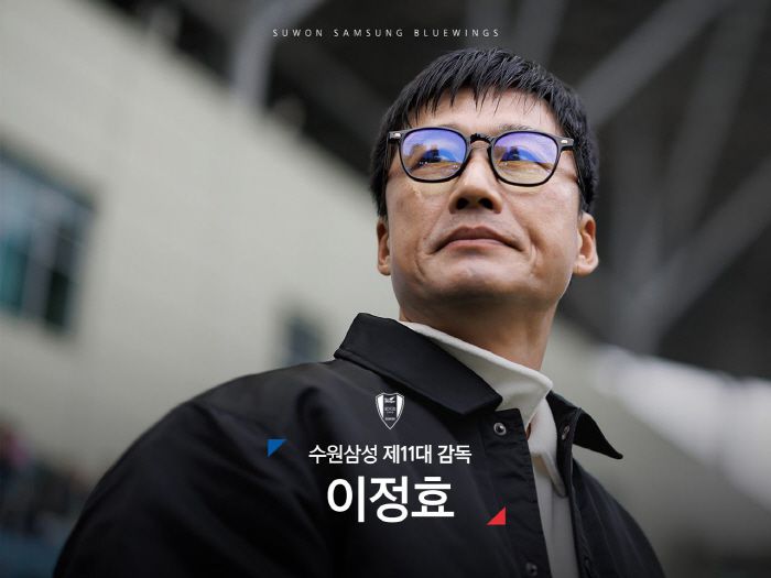수원 삼성 이정효 감독