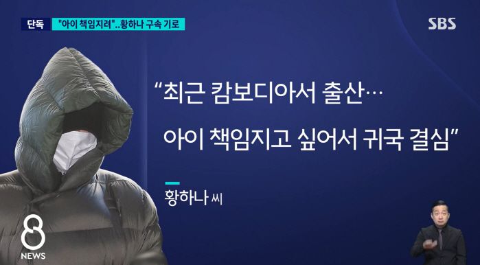 사진출처=SBS '8누스'