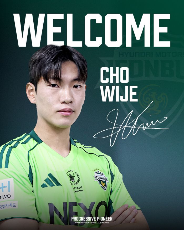 사진제공=전북 현대