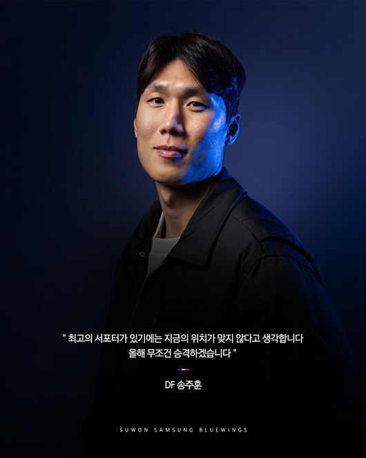 사진캡처=수원 삼성 SNS