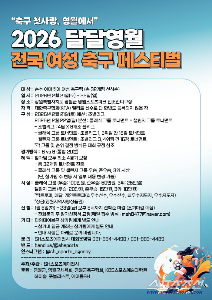 사진제공=SH스포츠에이전시