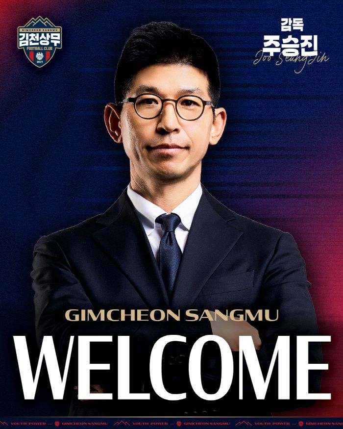 사진제공=김천 상무