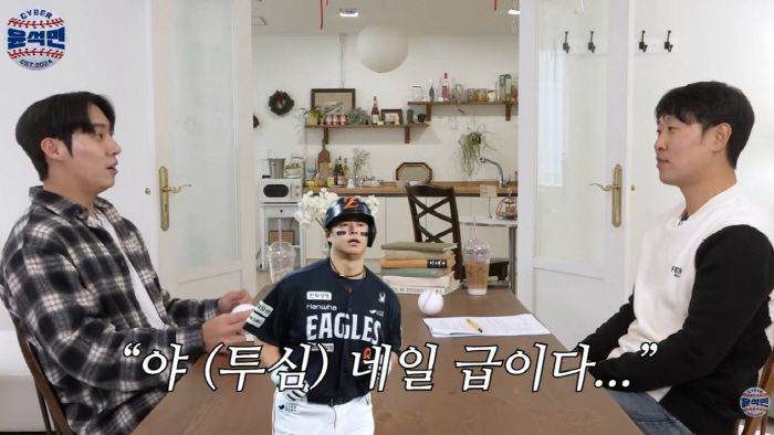 출처=사이버 윤석민