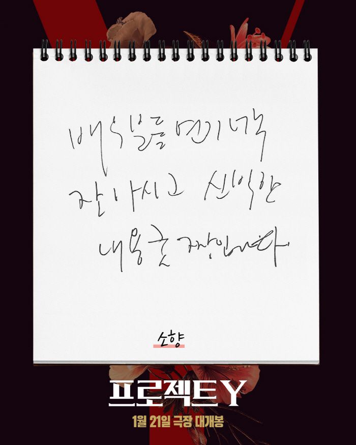 사진 제공=플러스엠 엔터테인먼트