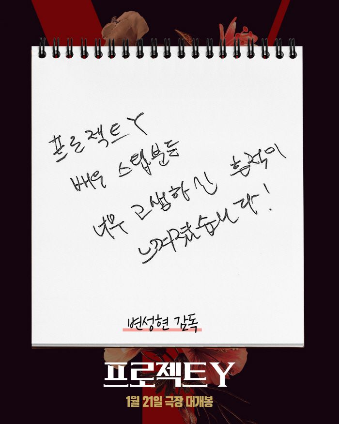 사진 제공=플러스엠 엔터테인먼트