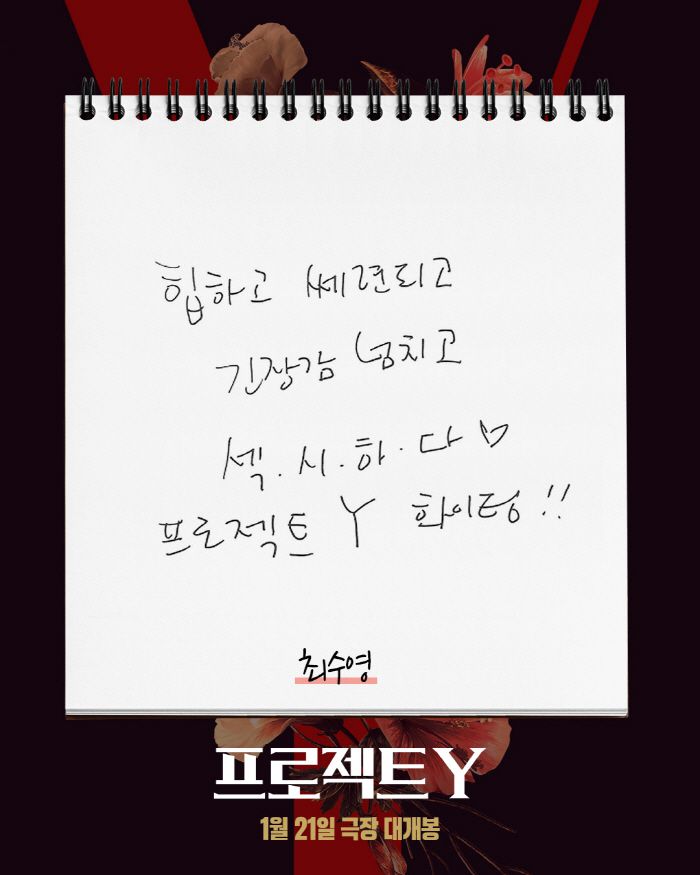 사진 제공=플러스엠 엔터테인먼트