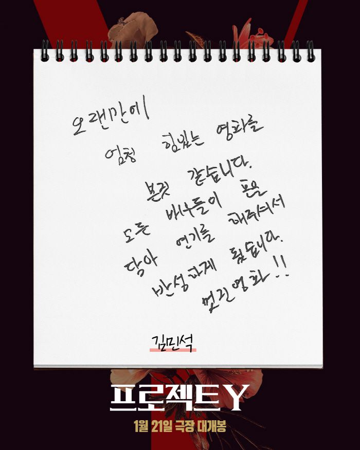 사진 제공=플러스엠 엔터테인먼트