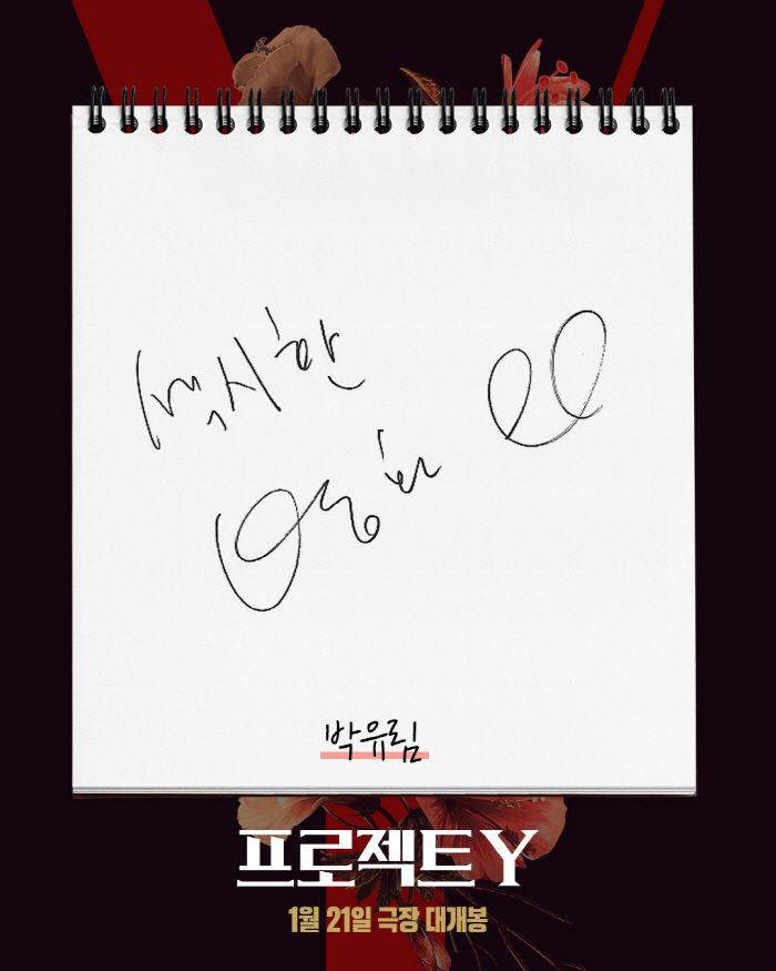 사진 제공=플러스엠 엔터테인먼트