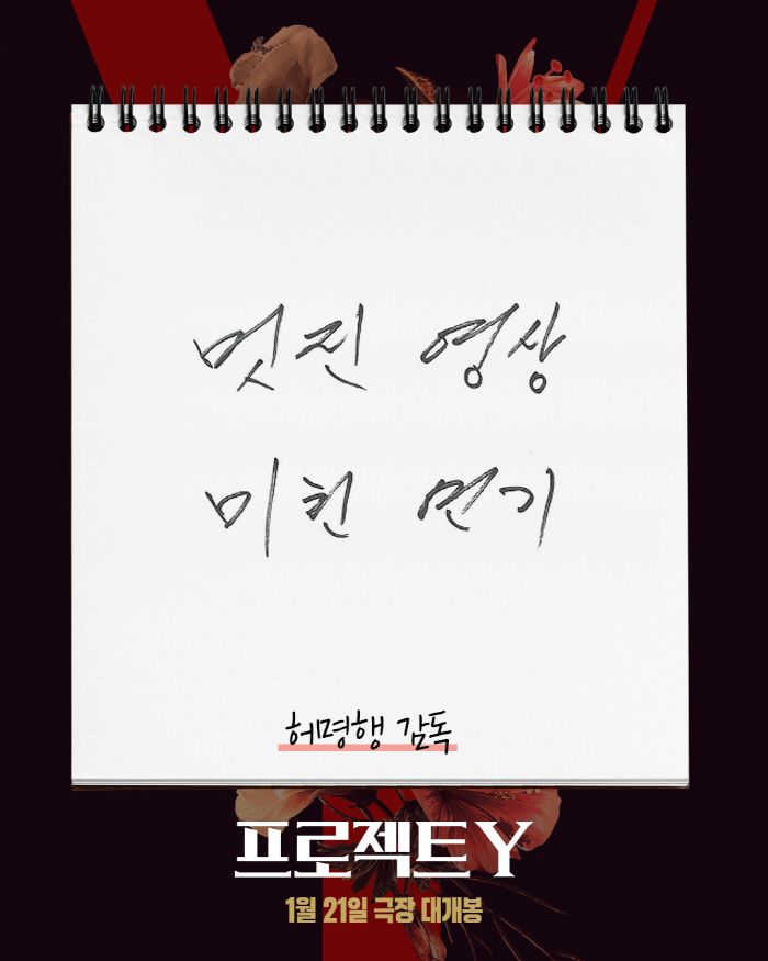 사진 제공=플러스엠 엔터테인먼트