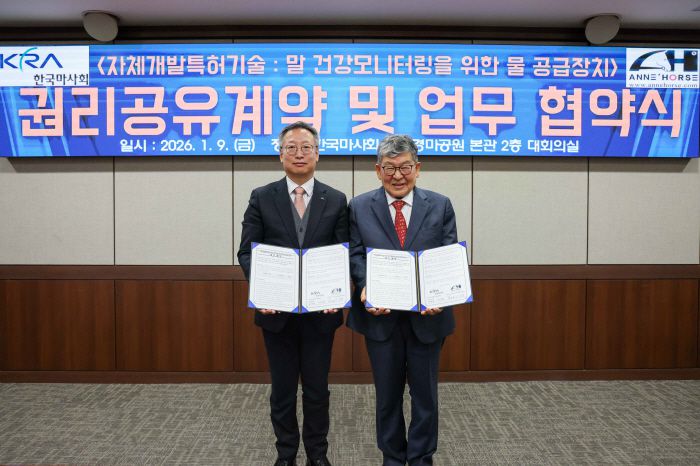 한국마사회-(주)앤호스 MOU 체결식. 사진제공=한국마사회