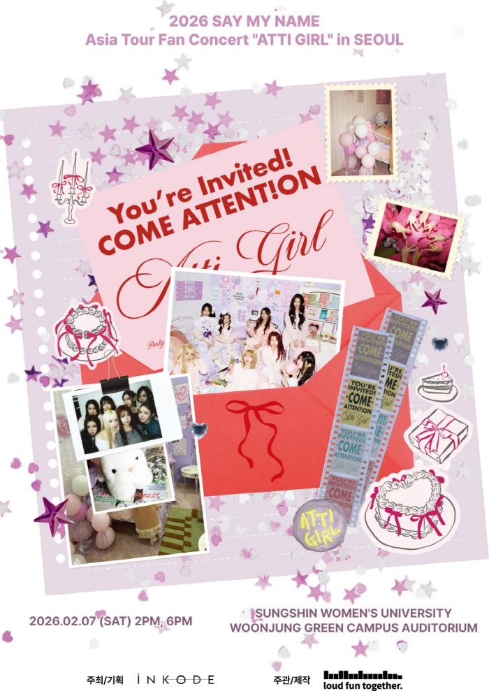 사진 제공=인코드엔터테인먼트