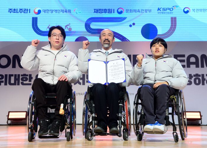 사진제공=대한장애인체육회