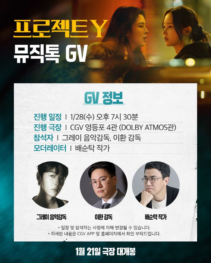 사진 제공=플러스엠 엔터테인먼트