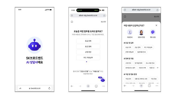 ◇'보면서 말로 하는 AI 상담' 서비스의 사용자 인터페이스(UI)