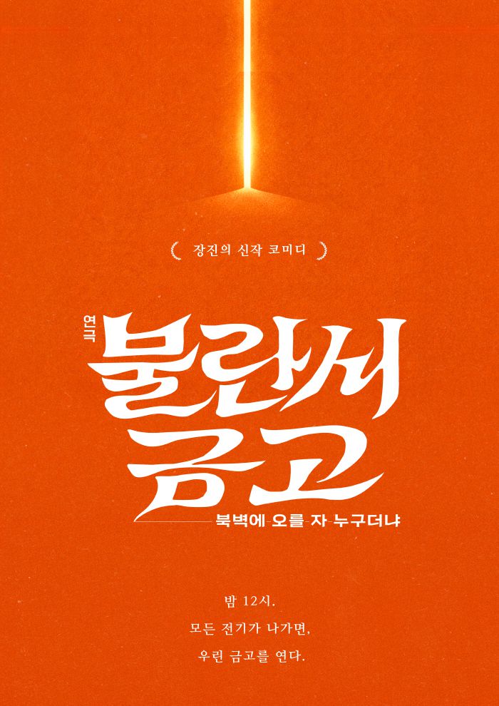 사진=장차, 파크컴퍼니