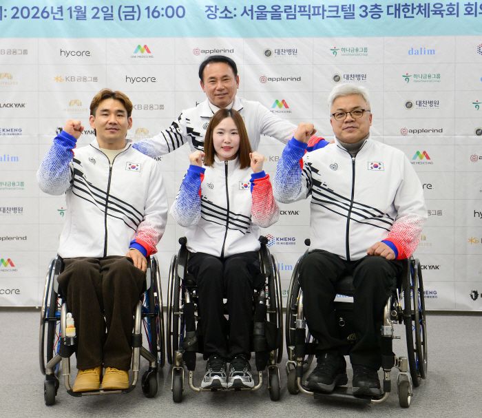 사진제공=대한장애인체육회