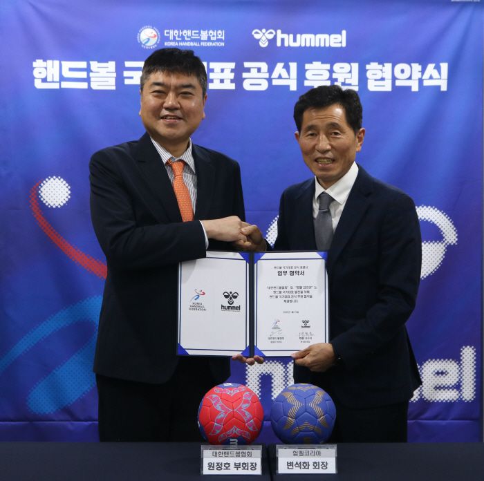 사진제공=대한핸드볼협회