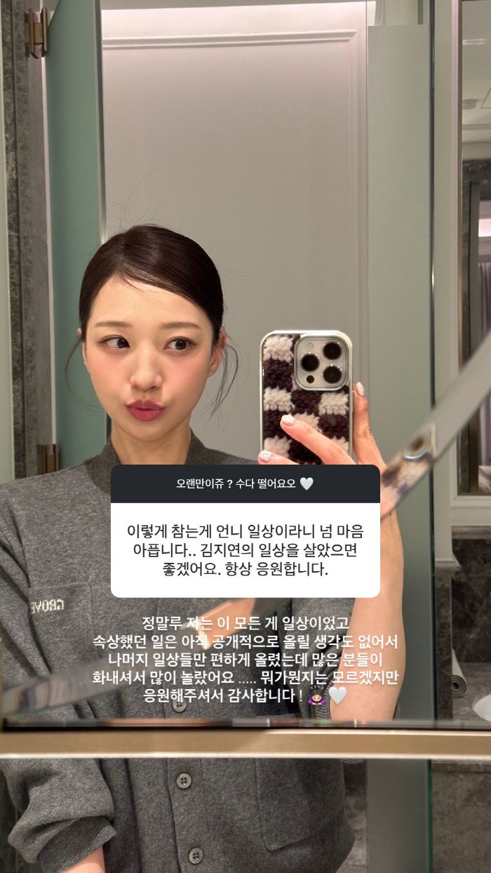 사진 출처=김지연 SNS