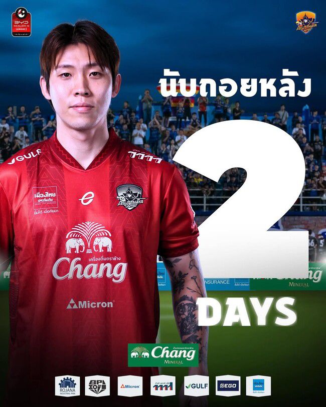 사진=아유타야 유나이티드