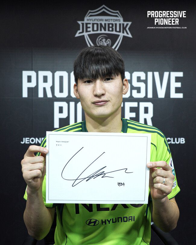 사진=전북 현대