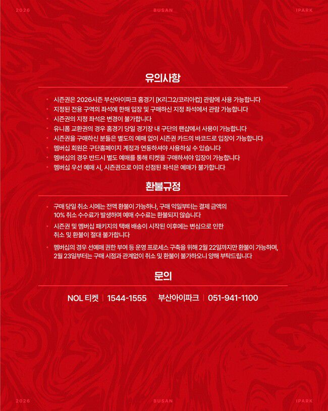 사진=부산 아이파크