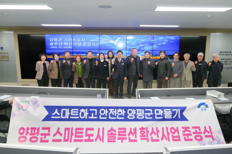 (사진=양평군 제공)