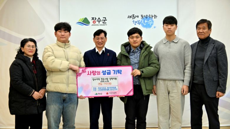 대한한돈협회 장수군지부가 장수군에 성금 770만 원을 기탁하고 최훈식 장수군수(왼쪽 세번째)와 기념사진을 찍고 있다. [사진=장수군]