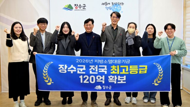 지방소멸대응기금 평가에서 전국 최고 등급을 받은 장수군이 최훈식 군수(왼쪽 네번째)와 함께 기념사진을 찍고 있다. [사진=장수군]