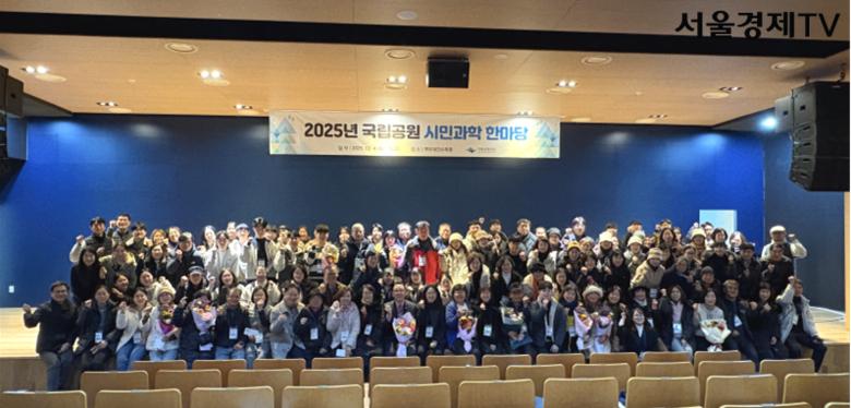 관련 사진.[제공=국립공원농단]