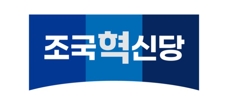 [사진=조국혁신당]