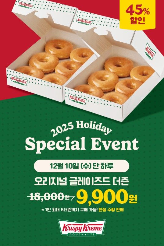 [사진=크리스피크림 도넛]