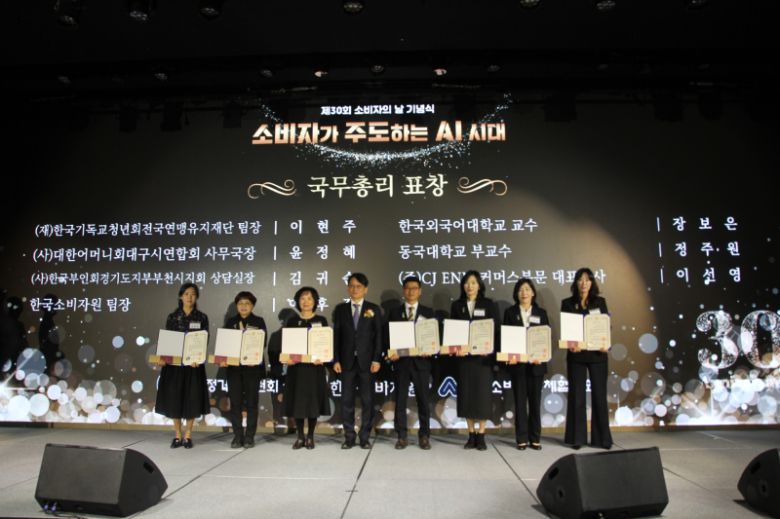 CJ온스타일 관계자들이 지난 3일 공정거래위원회가 주최한 ‘제30회 소비자의 날’ 기념식에서 국무총리상 수상을 기념하고 있다. [사진=CJ온스타일]