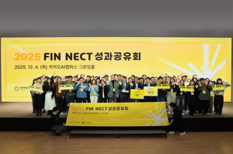 카카오뱅크와 한국핀테크지원센터가 함께 운영한 금융사회 안전망 구축을 위한 핀테크 지원사업 '핀넥트'의 성과공유회가 지난 4일 경기도 용인시 카카오AI캠퍼스에서 진행됐다. 사진은 '핀넥트' 참여 기업 임직원들이 기념촬영을 하는 모습. [사진제공 = 카카오뱅크]